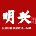 广州明兴厨具日用品