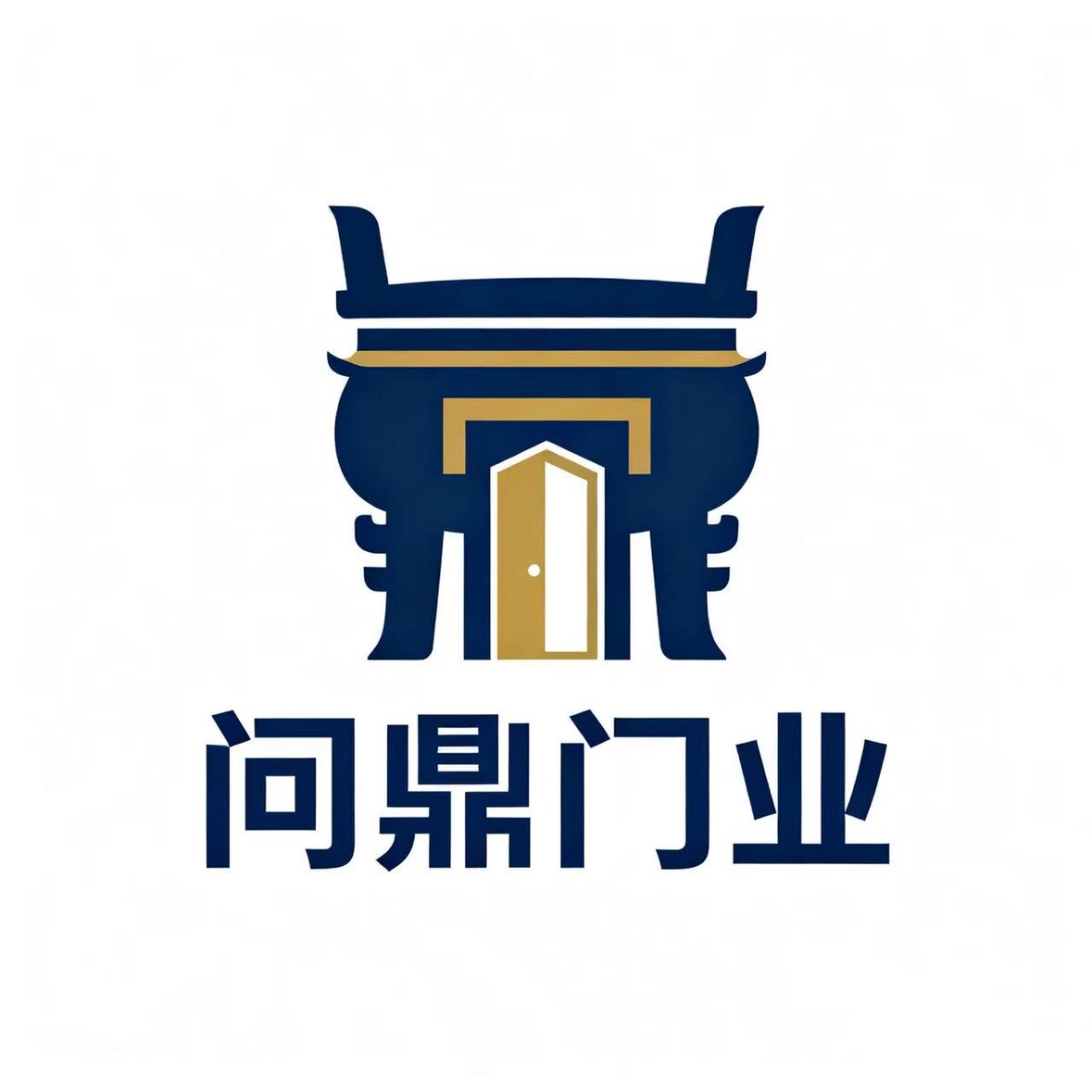 问鼎门业