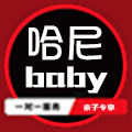 哈尼baby亲子专享店