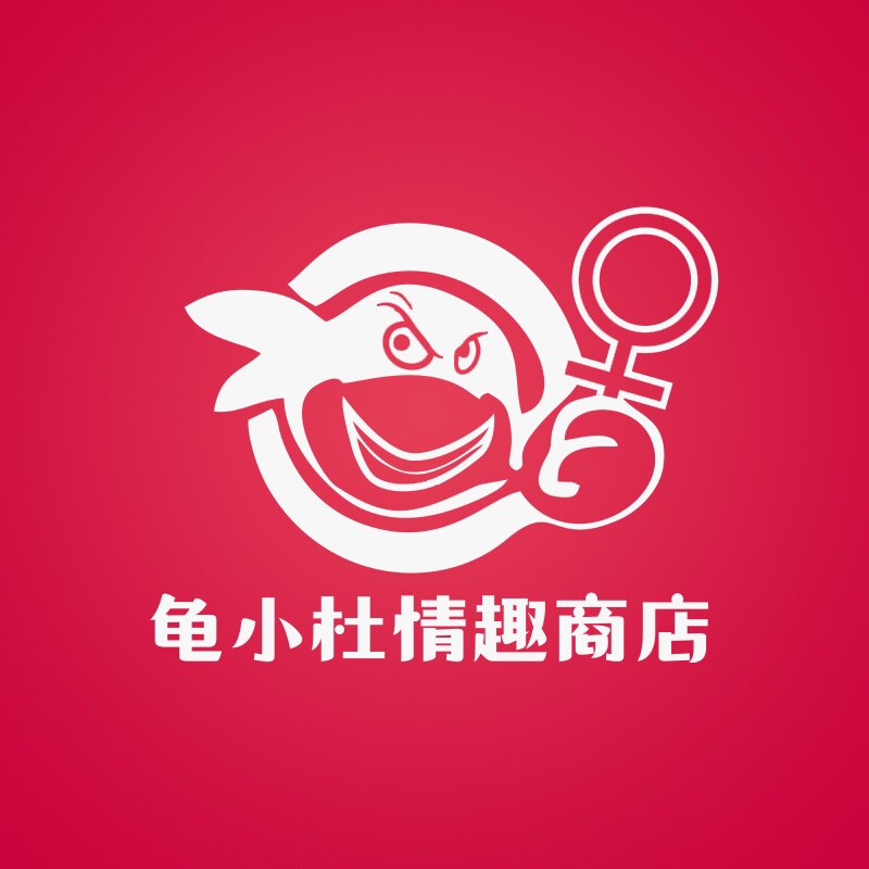 龟小杜情趣商店 店铺LOGO