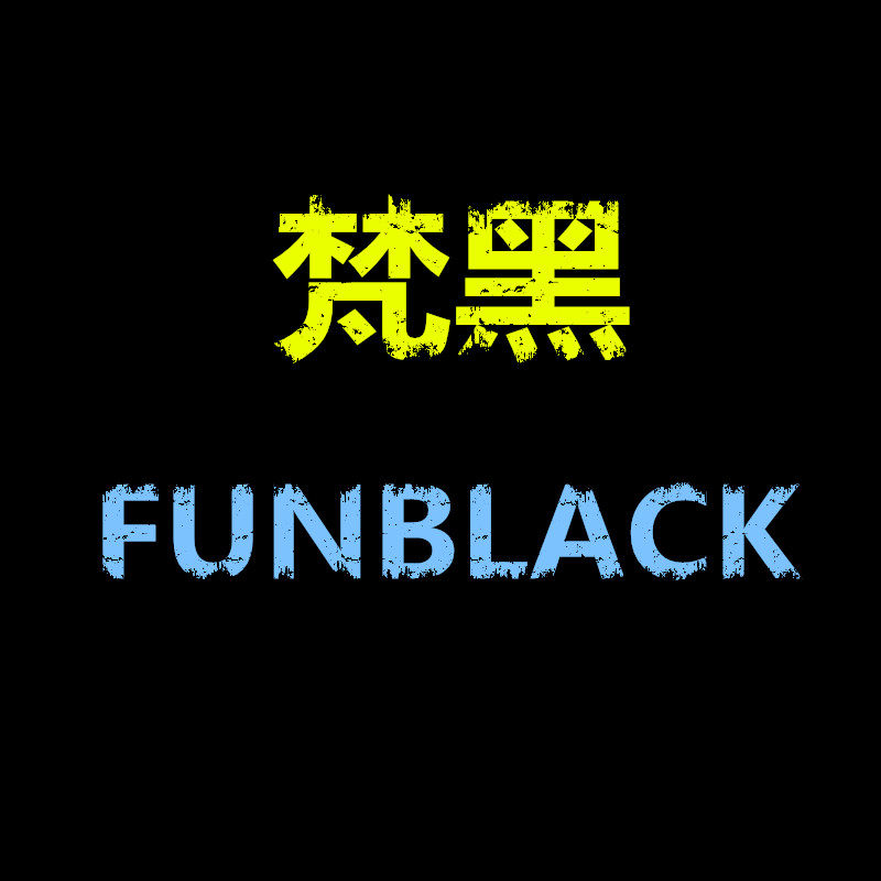 梵黑FUNBLACK户外潮鞋