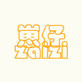 崽仔ZAIZI
