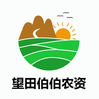 望田伯伯农资