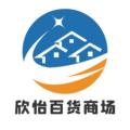 欣怡百货商场 店铺LOGO