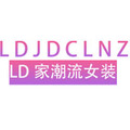 LD 潮流女装