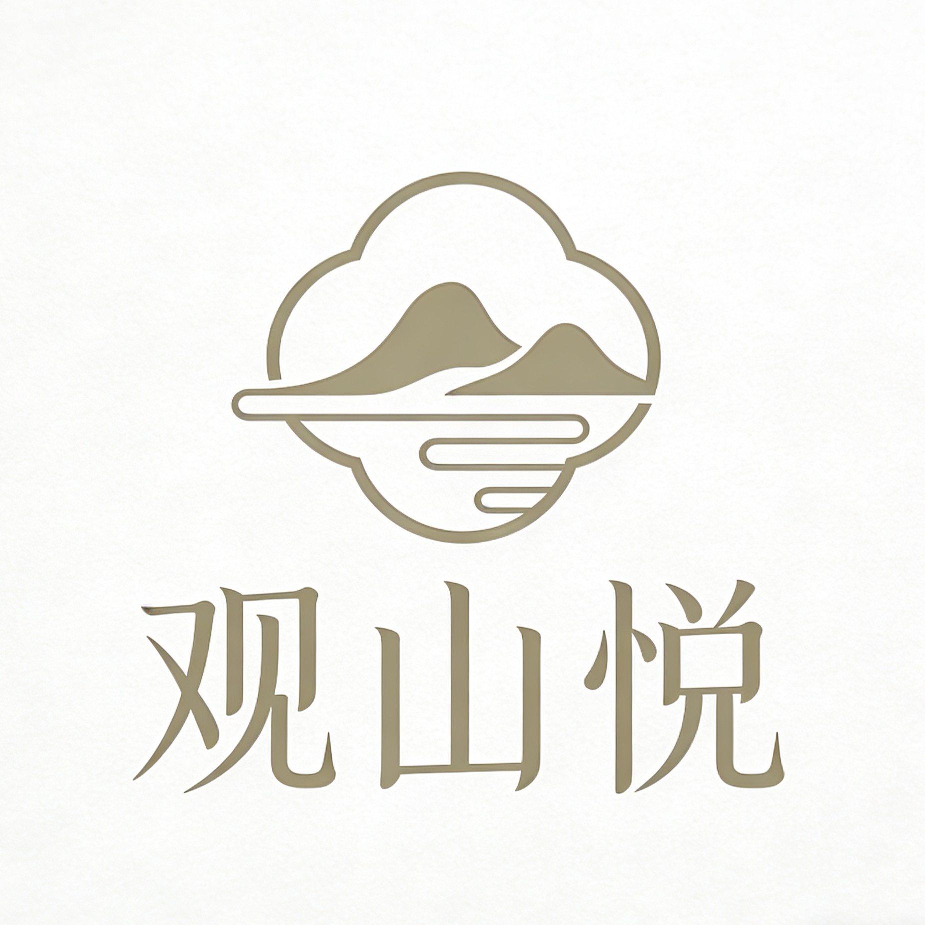 观山悦