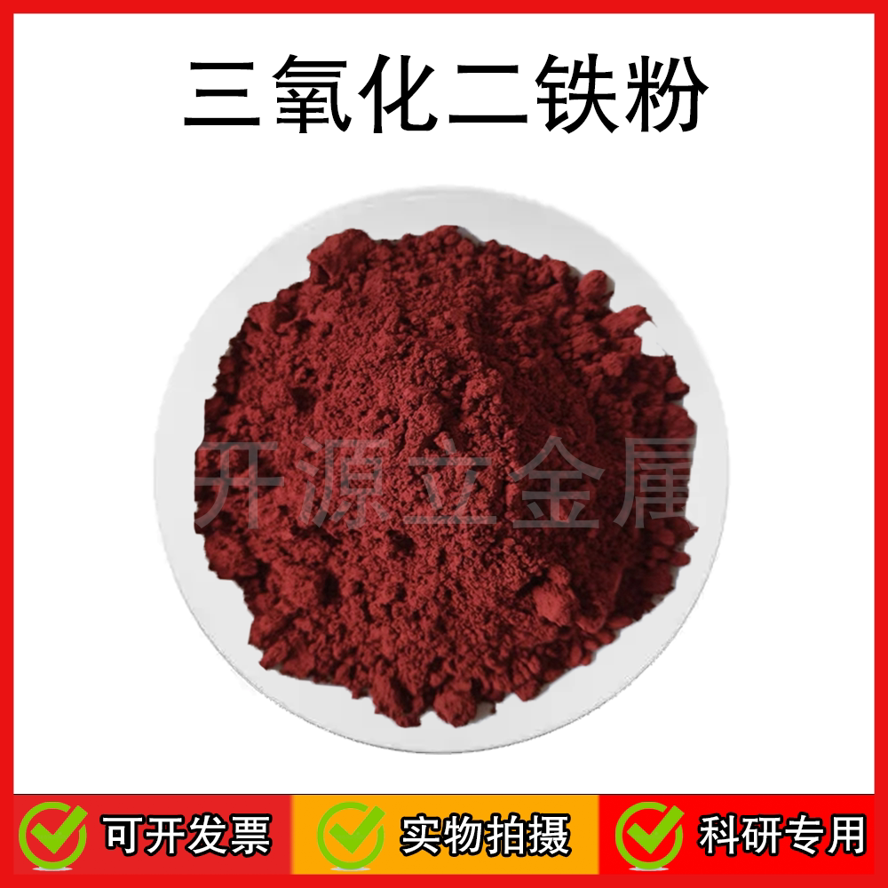 开源立金属材料