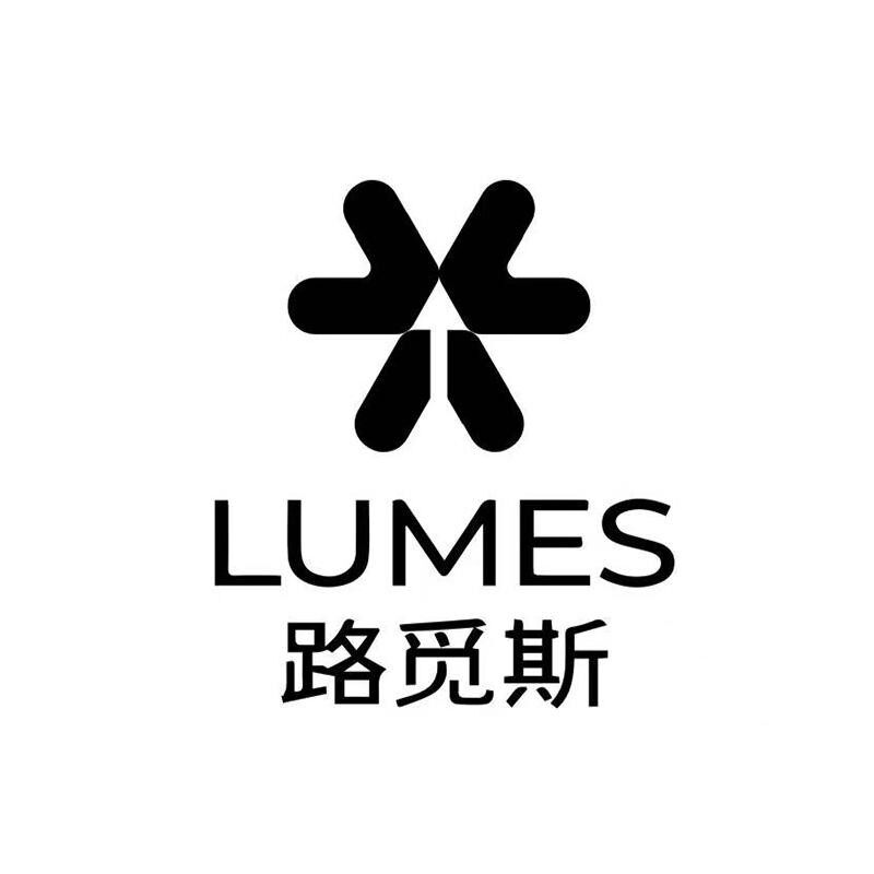 lumes路觅斯品牌店