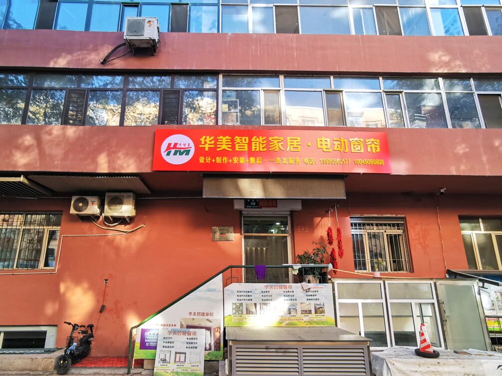 奥科窗帘电机大世界