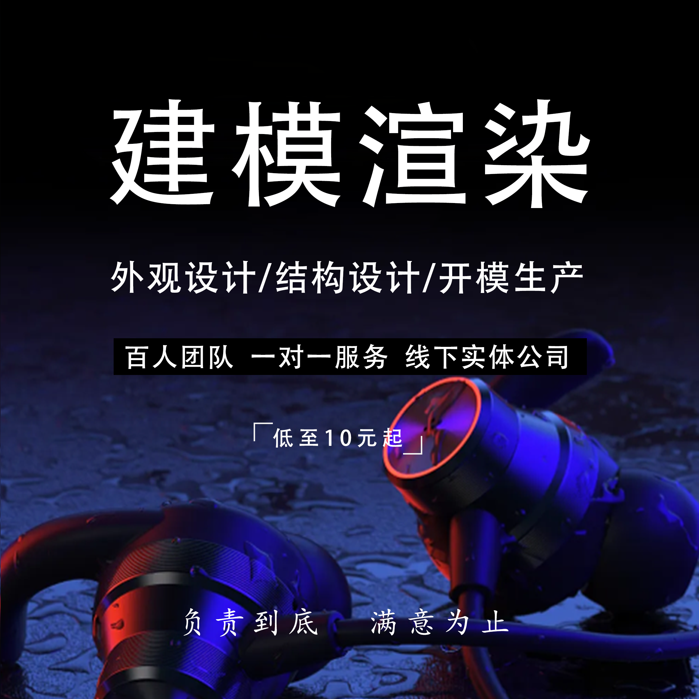 扬风工业设计