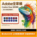 adobe专业工程师订阅 店铺LOGO