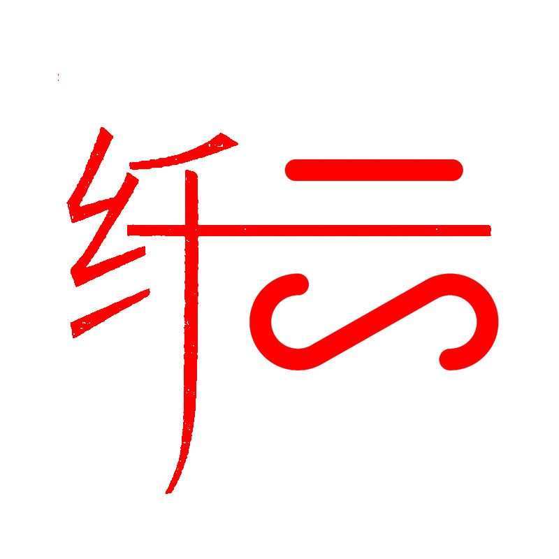 纤云伞业