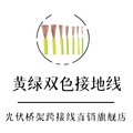 江苏电线电缆光伏接地线厂直销