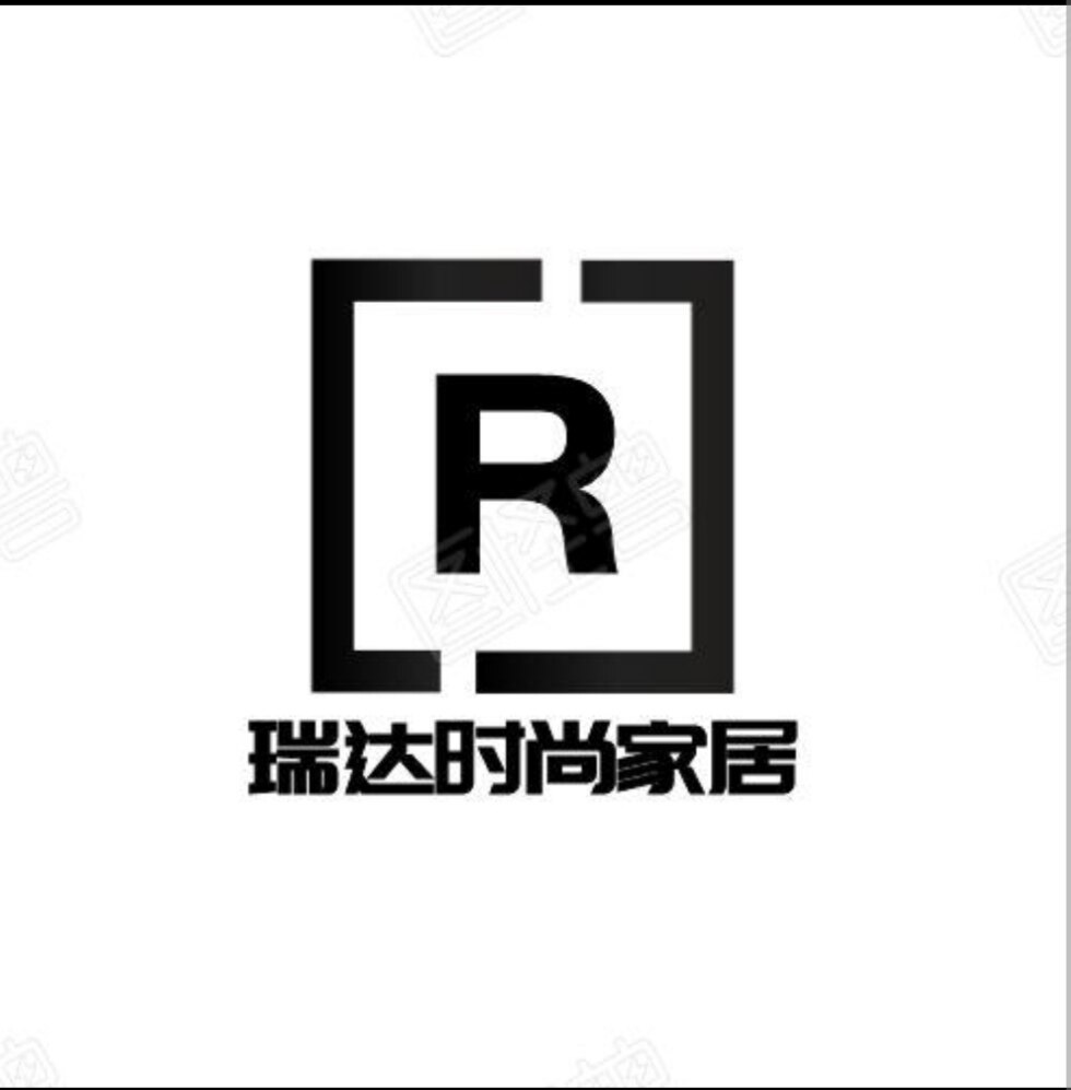 瑞达时尚家居