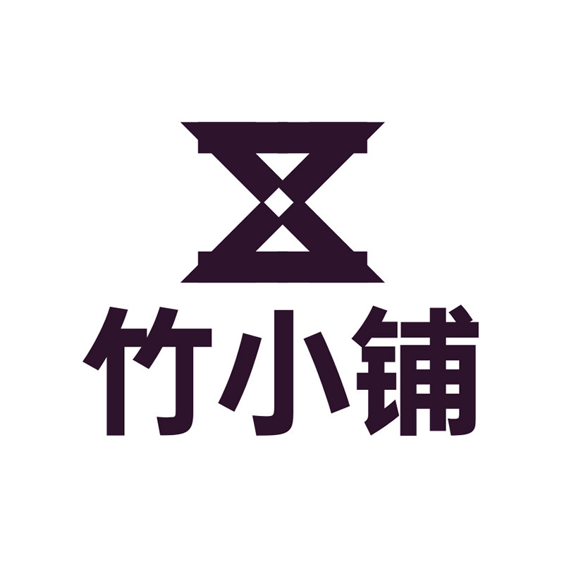 竹小铺家具