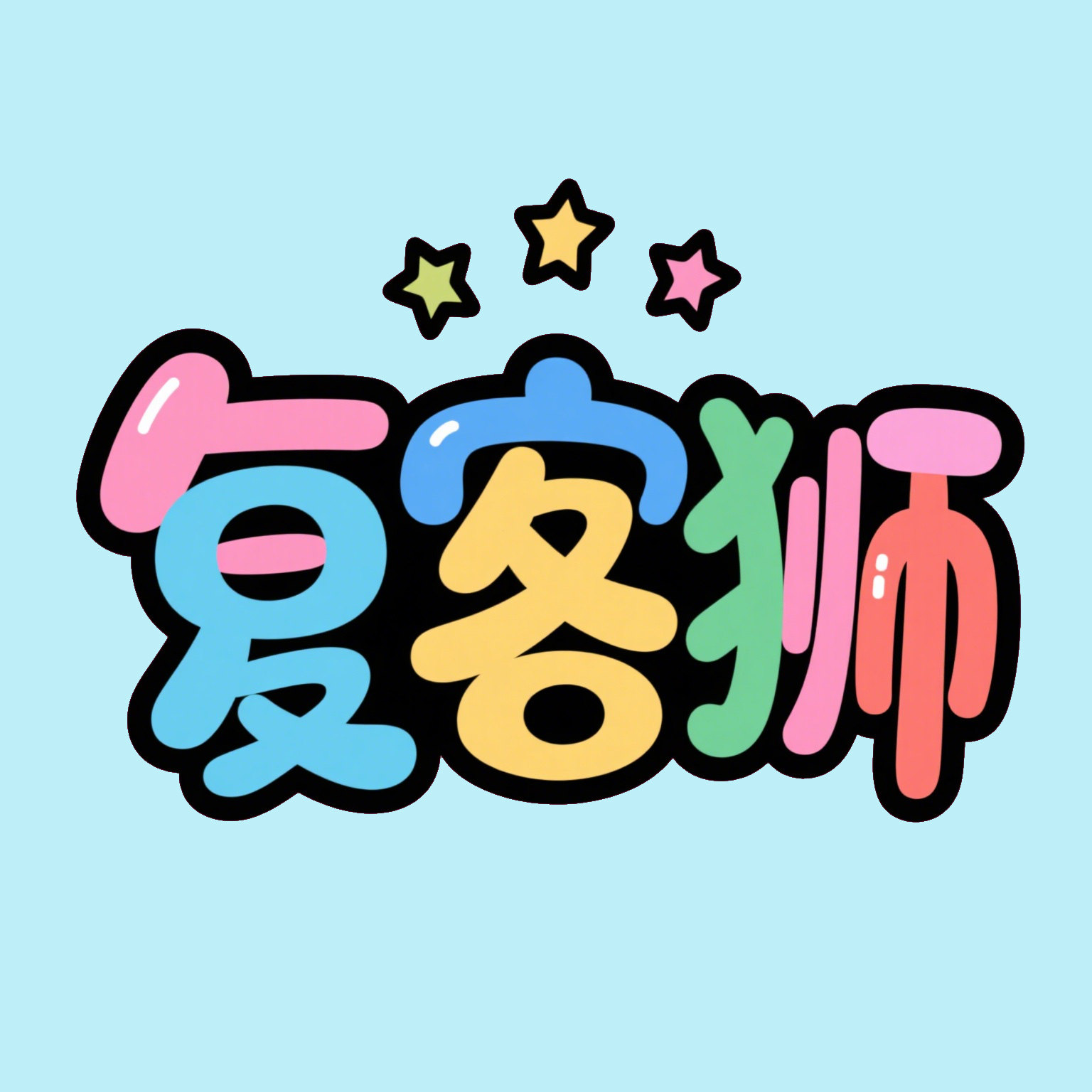 复客狮品牌店