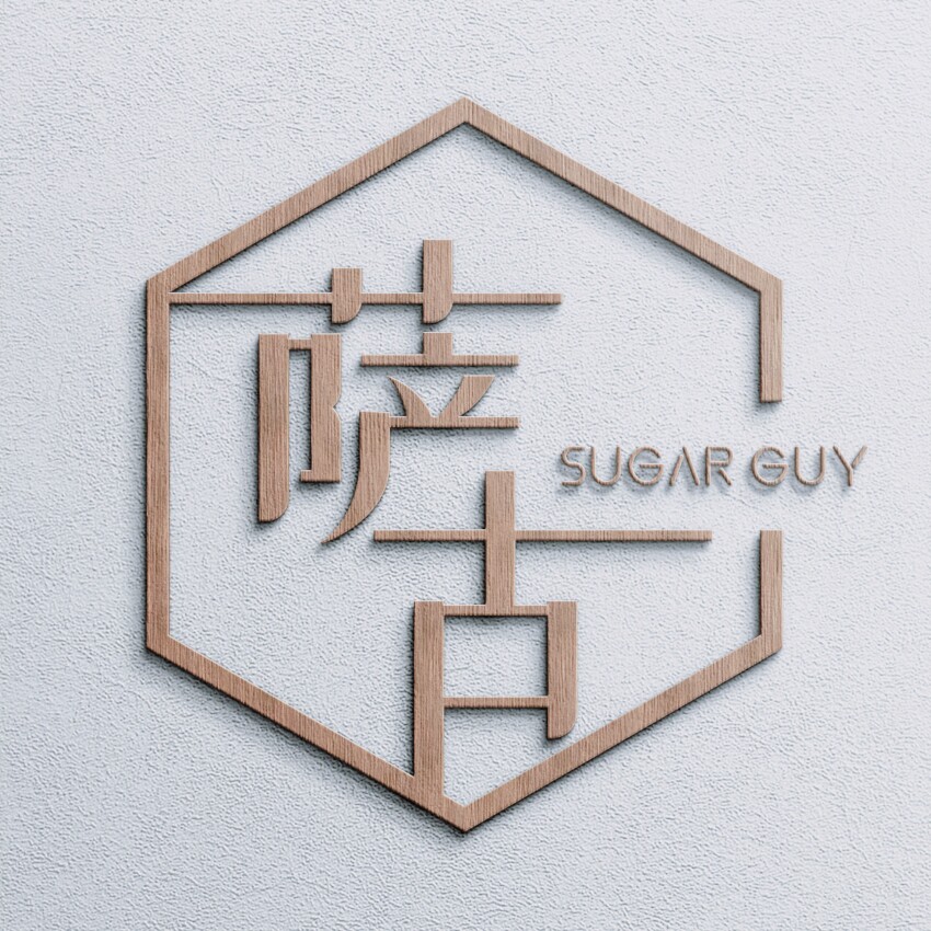 萨古的奶茶计划 店铺LOGO