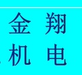 温岭金翔机电