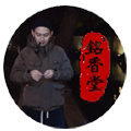 不知名的制香师 店铺LOGO