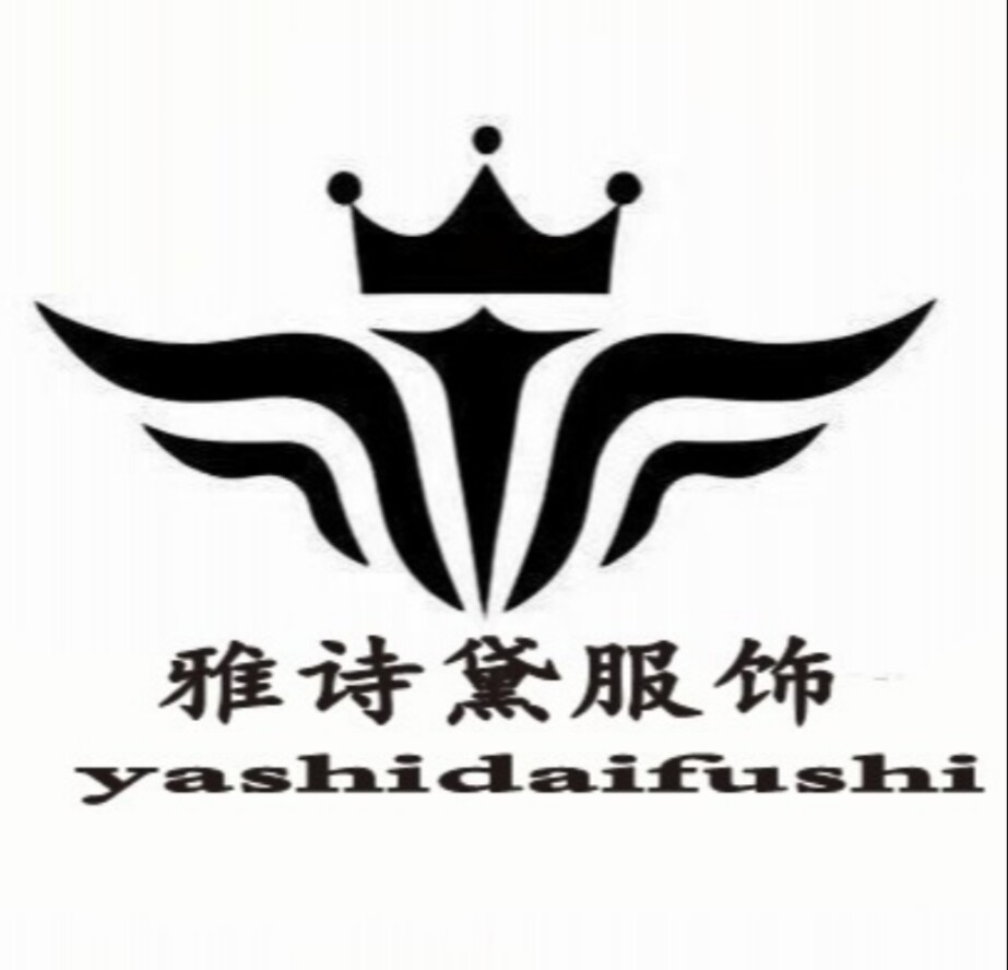雅诗黛服饰