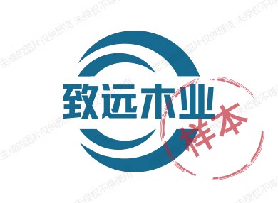 致远木业