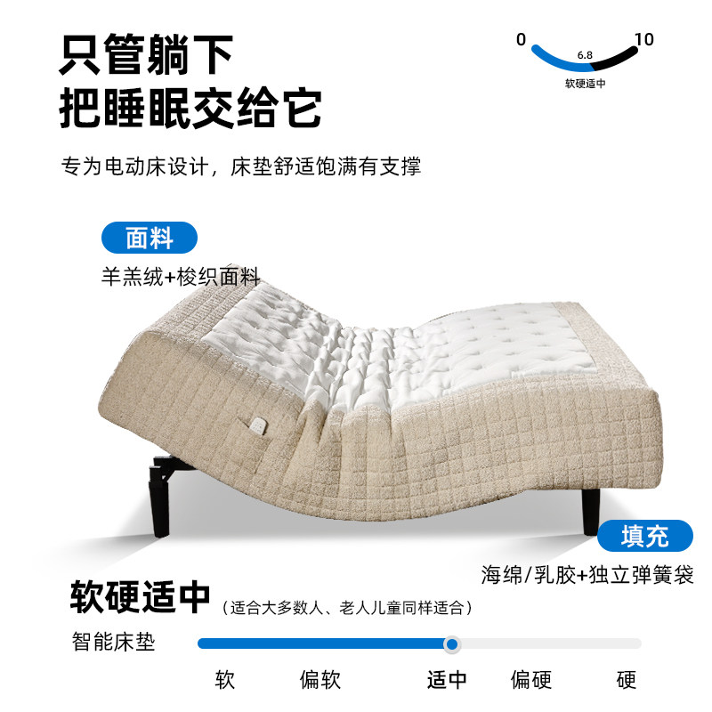 维朵智能寝具