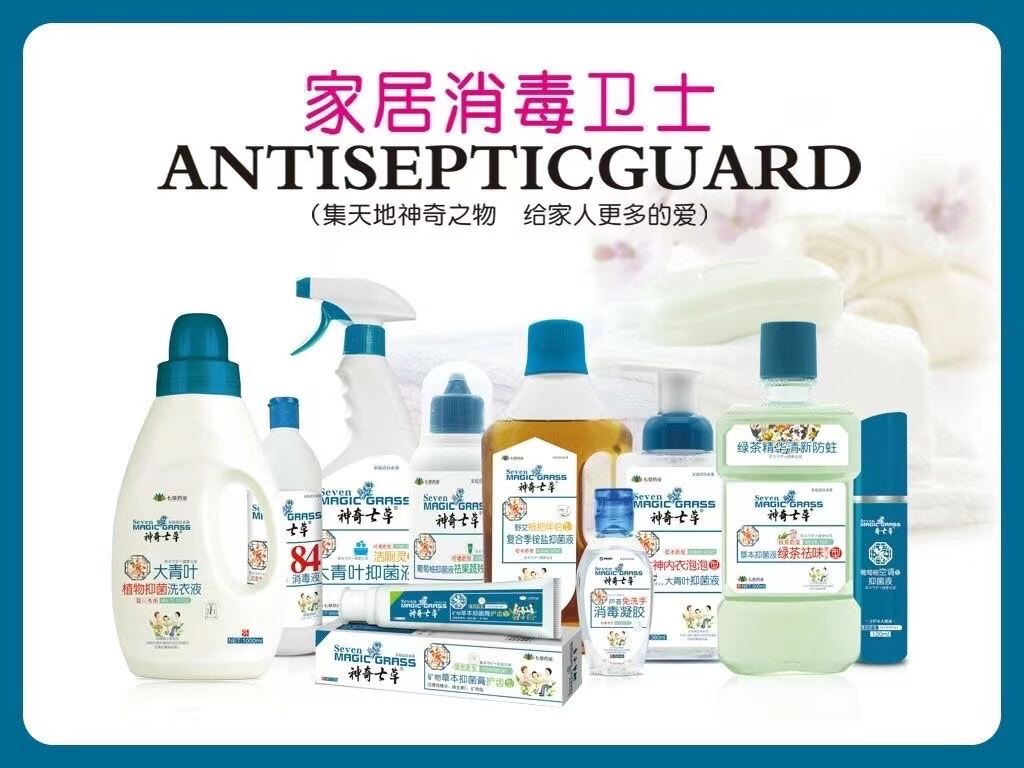 云南七草护理用品店
