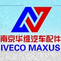 南京华维依维柯配件