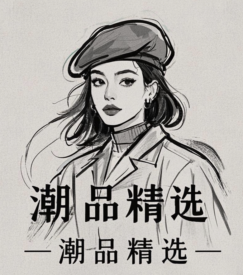 潮品精选女装