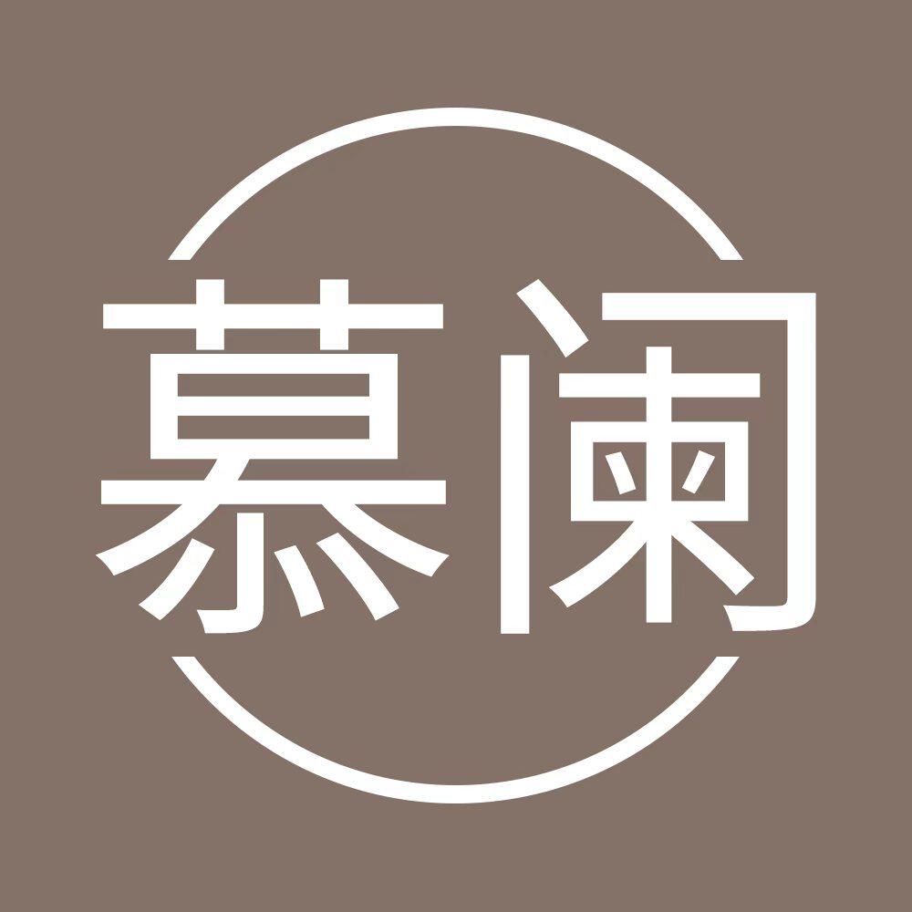 慕阑旗舰店 店铺LOGO