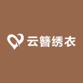 云簪绣衣