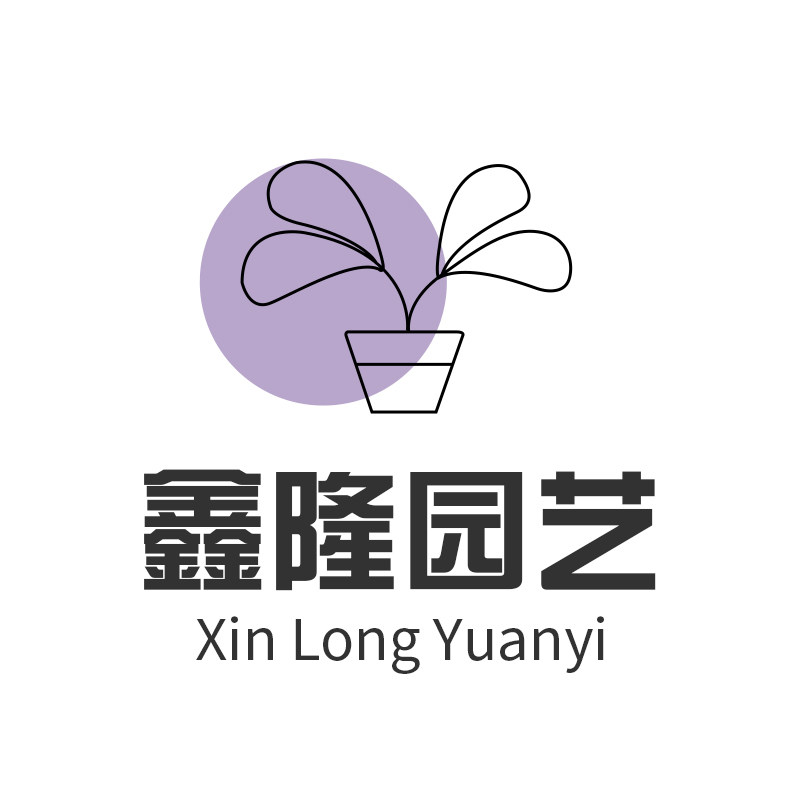 鑫隆园艺