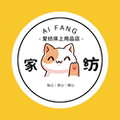 爱纺床上用品店