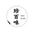珍百味中药材