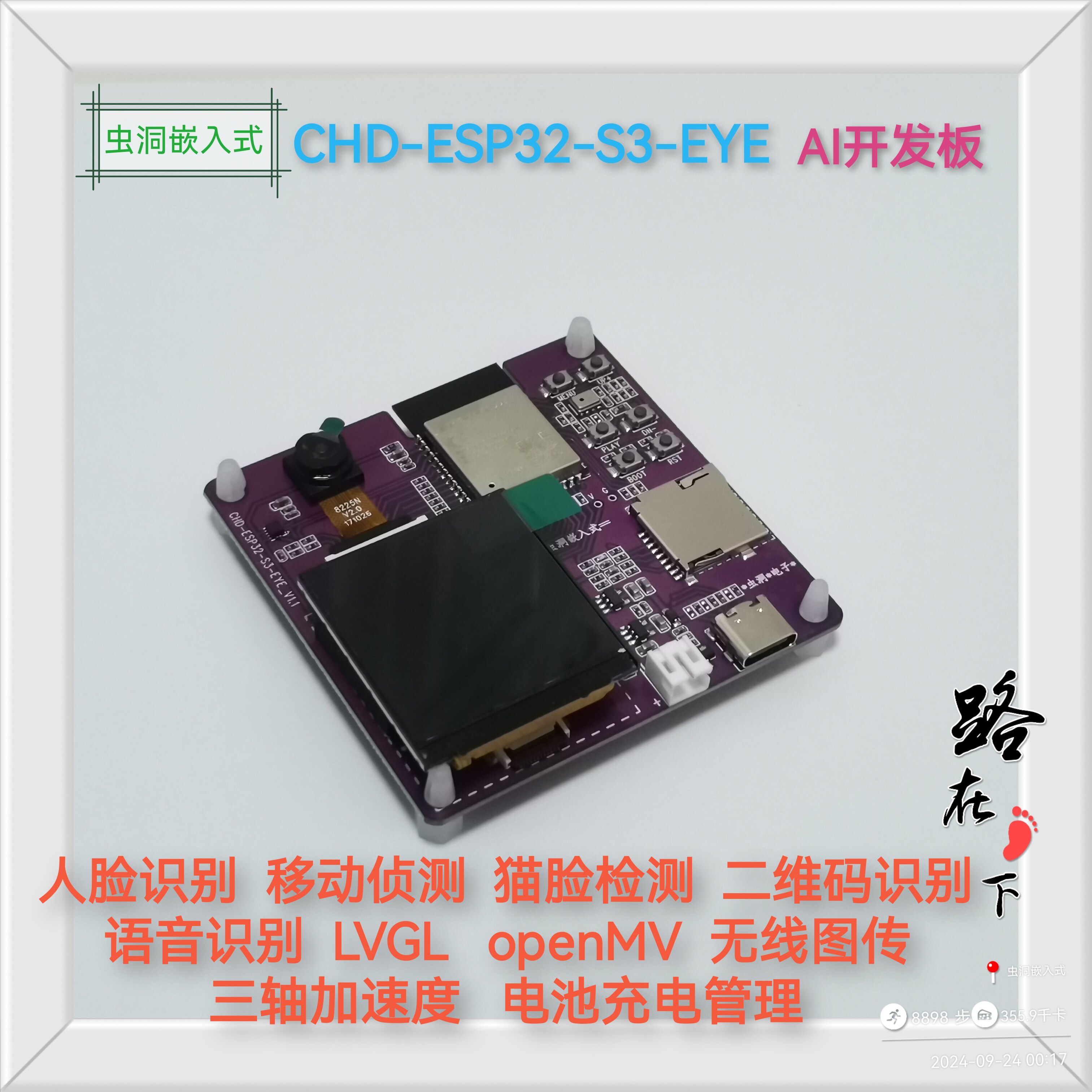 虫洞嵌入式1号