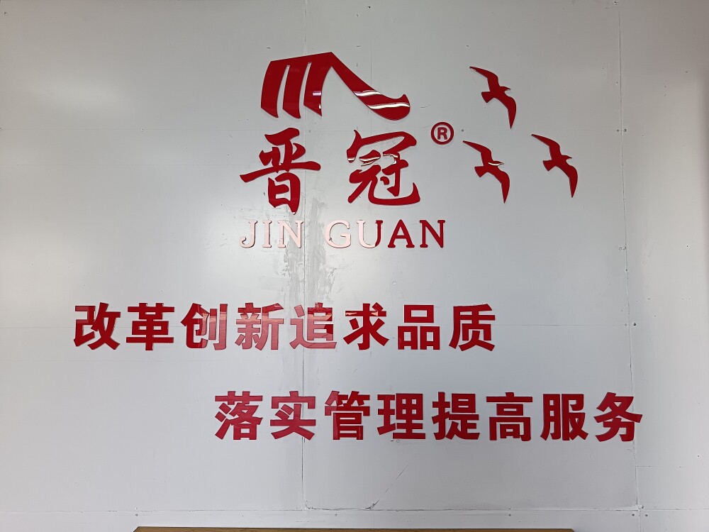 晋冠品牌团购店