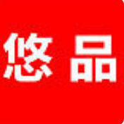 悠品办公用品
