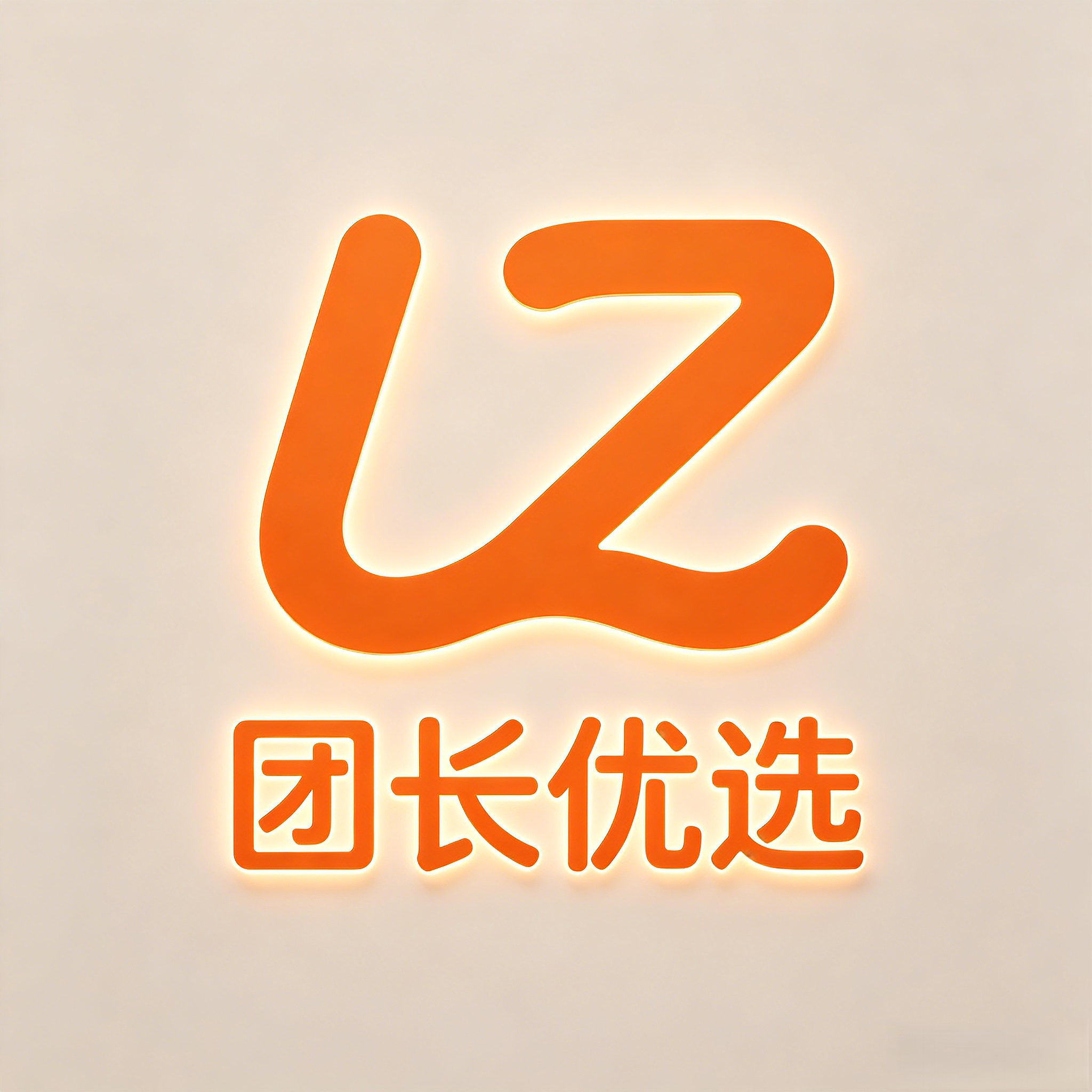 快团团优势团
