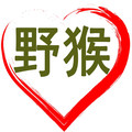 野猴WILDM ONKEY真皮馆