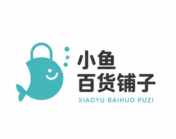 小鱼百货铺子