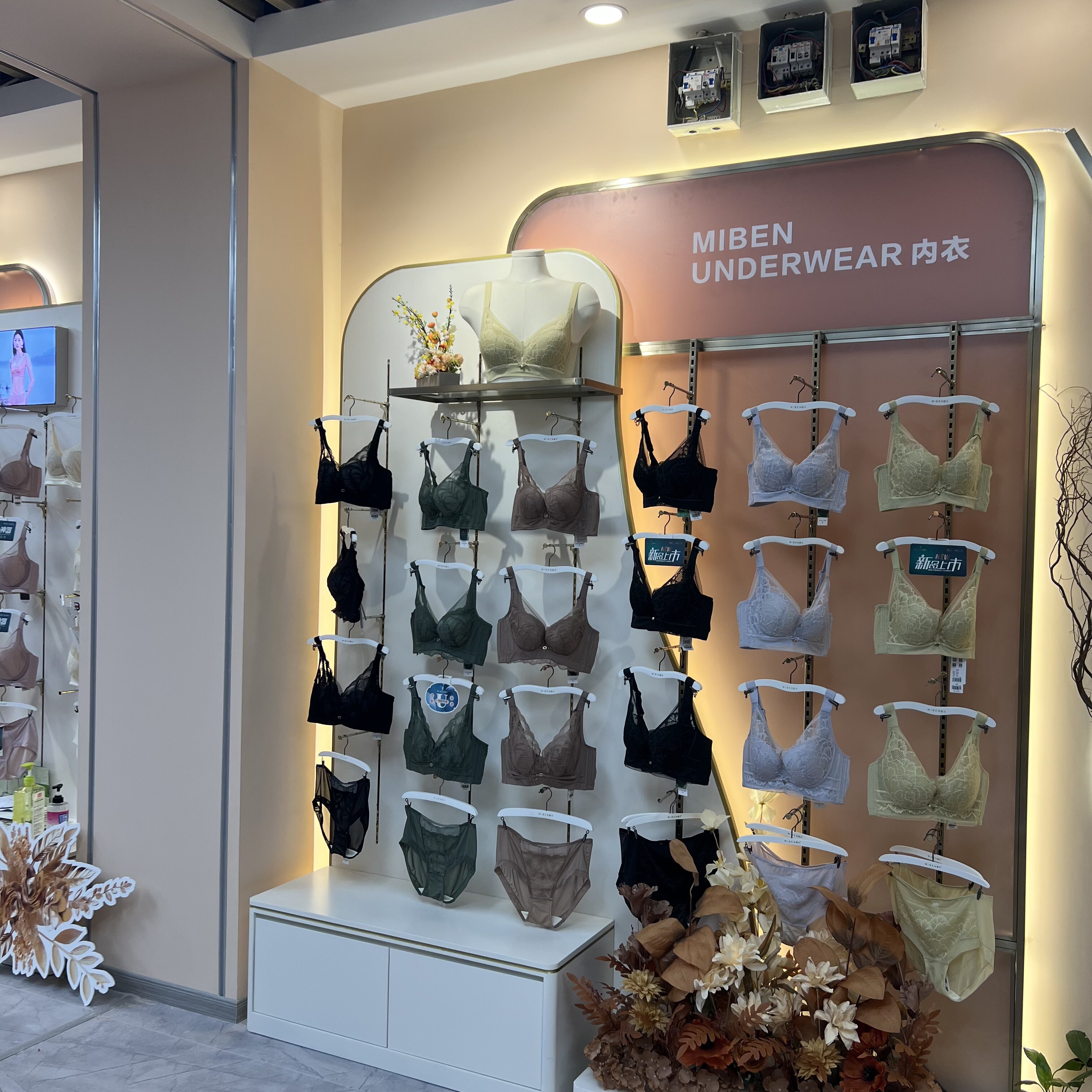 靖瑶专柜尾货内衣店