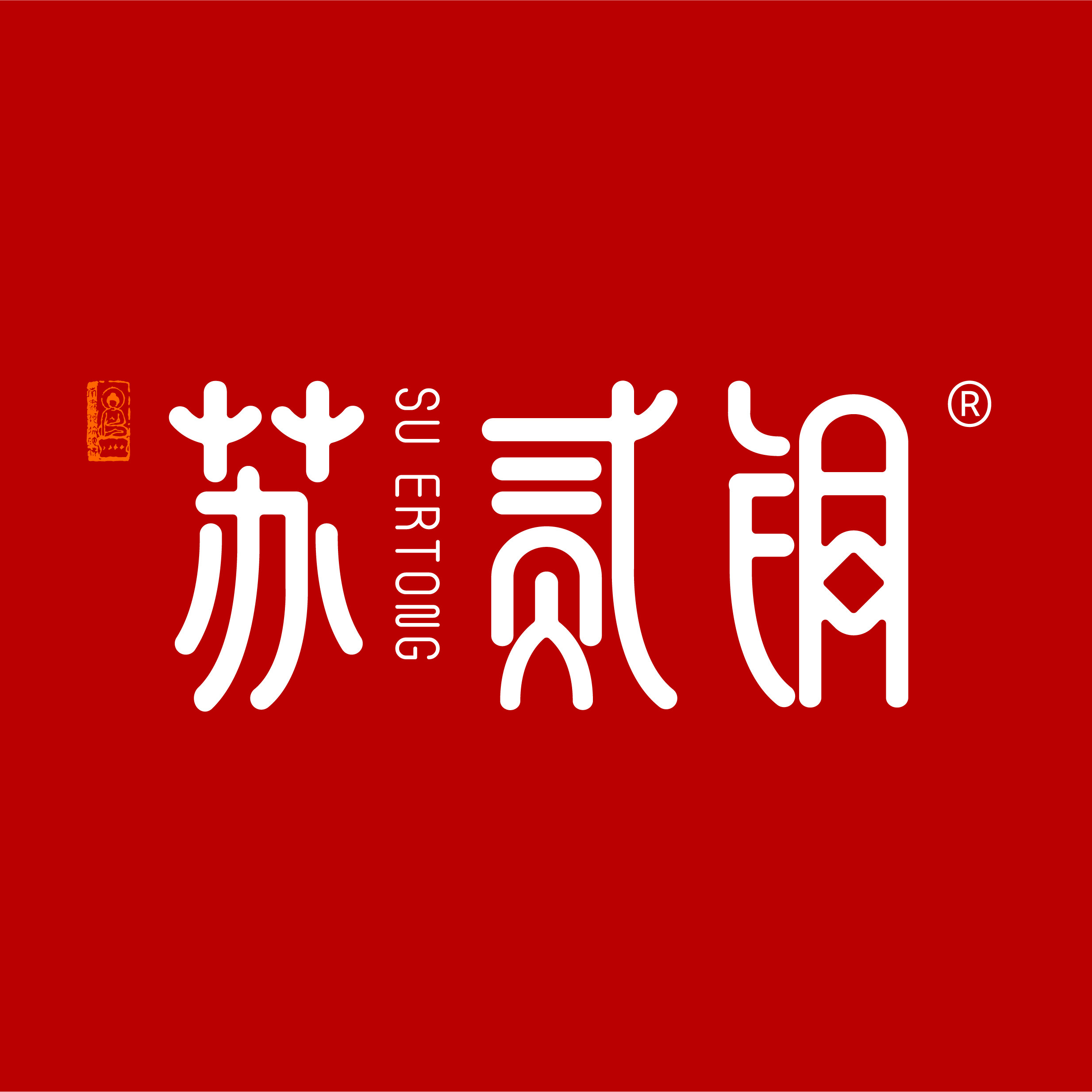 苏贰铜妙相