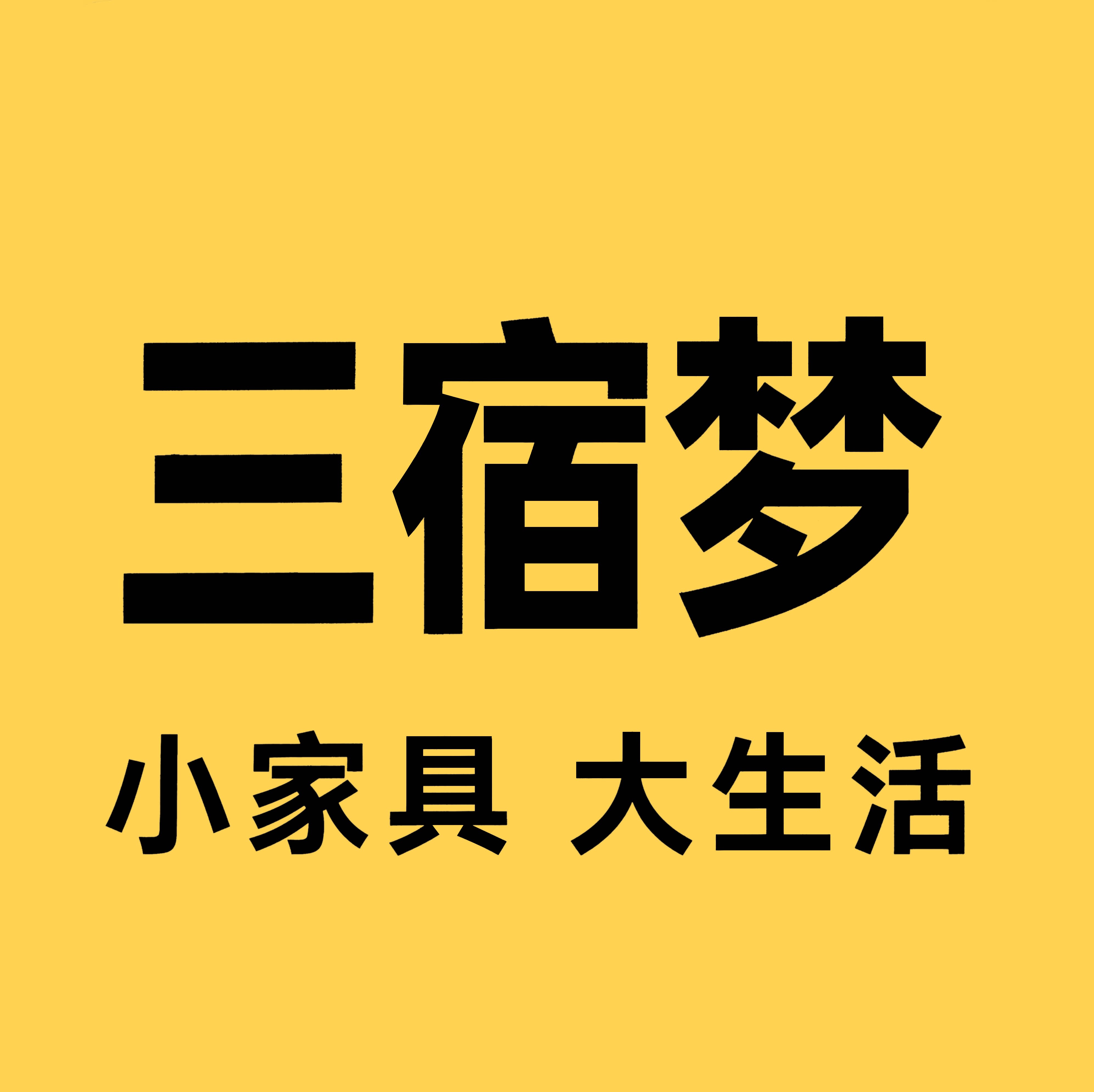 三宿梦旗舰店