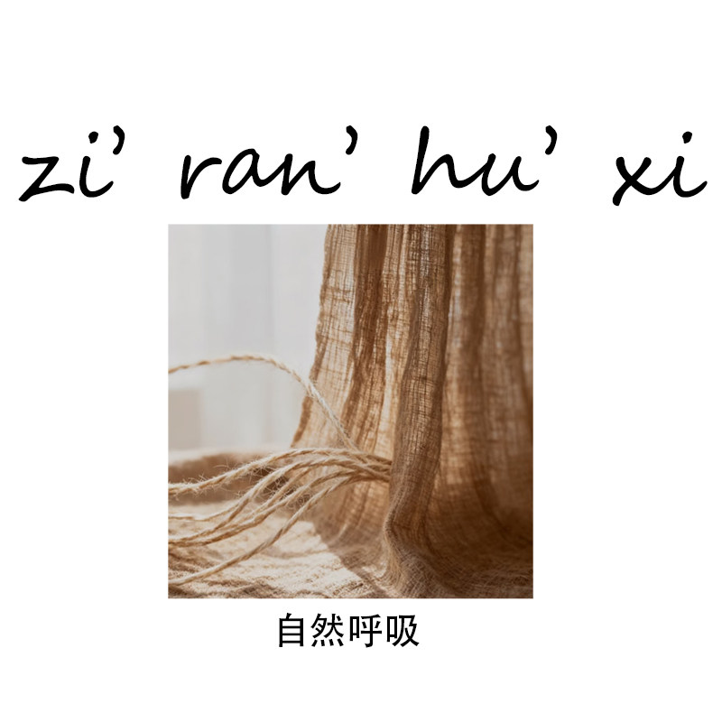 自然呼吸 店铺LOGO