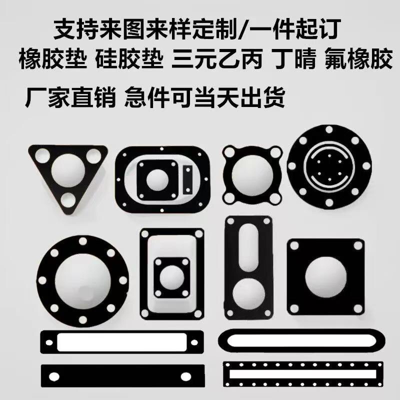 优盛达橡塑制品厂