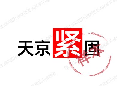 天京紧固件企业店 店铺LOGO