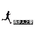 跑步人之家 店铺LOGO