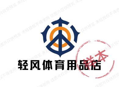 轻风体育用品店