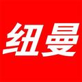 纽曼华立创数码企业店