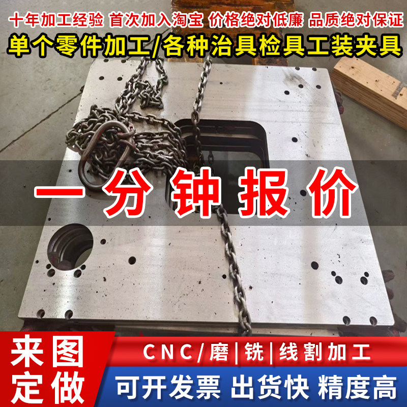 模具钢CNC加工定制精光板